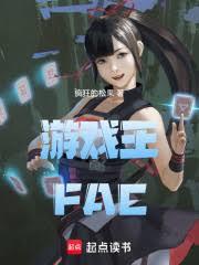 遊戲王FAC