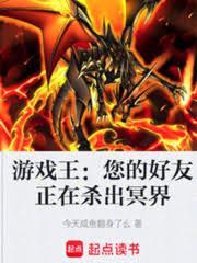 遊戲王：您的好友正在殺出冥界