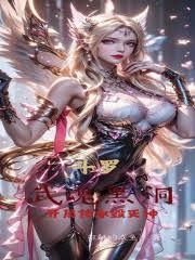 斗羅：武魂黑洞，開局傳承毀滅神