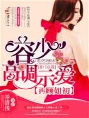 他的吻很甜