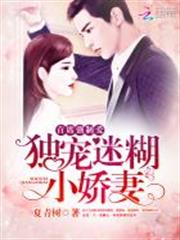 總有偏執大佬要娶我