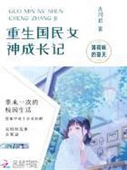 重生國民女神成長記