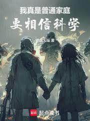 我全家都是神人