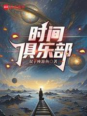 每次閉眼都在重啟人類文明
