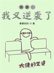 快穿：我又逆襲了！