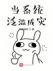 當系統泛濫成災