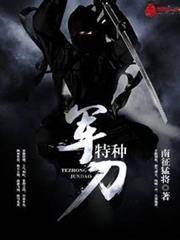 特種軍刀