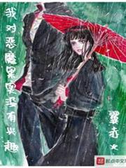 我對惡魔果實沒有興趣