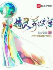 精靈系生活