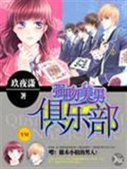 戀上極品未婚夫