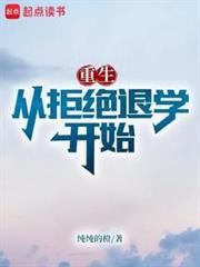 重生之富二代成長日記