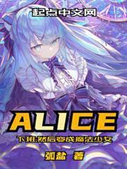 下班，然後變成魔法少女