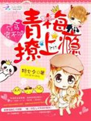 我家竹馬超帥的
