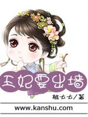 王妃要出牆