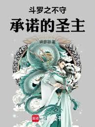 斗羅之聖主開局