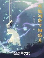 我能洞察萬物信息