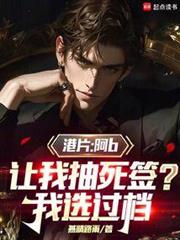 港綜：財可通神，我為所欲為