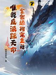 大師兄，你不是老實人嗎？
