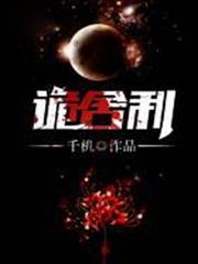 詭舍利