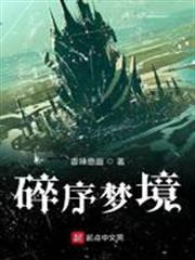 碎序夢境