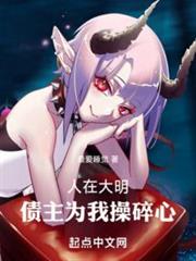 大明：從錦衣衛開始鎮壓朝堂