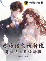 前妻後悔轉身，我已兒女雙全！