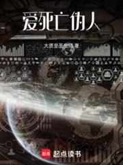 愛，死亡，偽人