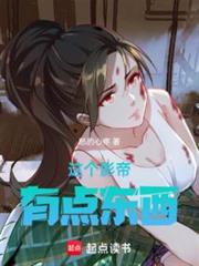 華娛從撿到玉女掌門開始