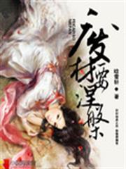 廢材要涅槃