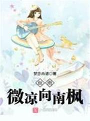 絲雨微涼向南楓