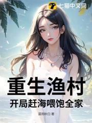趕海捕魚，我捕的深海巨物被曝光了