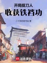 武聖從鐵襠功開始