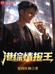 港片情報王