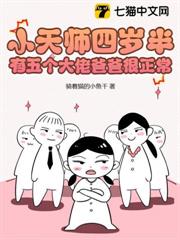 小姑奶奶下山了，在橋洞底下擺攤算命