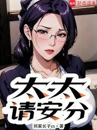 太太請安分