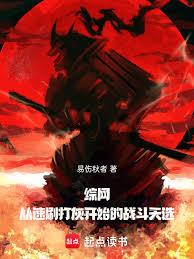 綜網：從速刷打灰開始的戰鬥天選