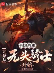 登神：從雙職業開始