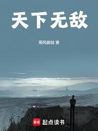 天下無敵！