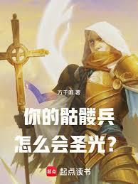 巫妖的私人定製