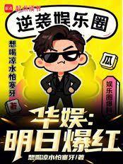 沒錢混什麼娛樂圈