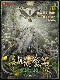 神話復甦：我的職業沒有上限