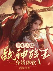別惹她，侯府毀容的大小姐會玄術