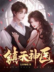 女總裁求我帶她修仙？