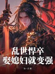 史上最狂悍卒