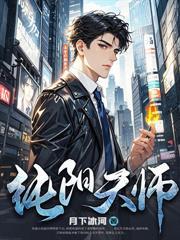 男人野性