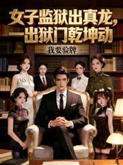 重生70，趁豪門千金青澀，忽悠做老婆