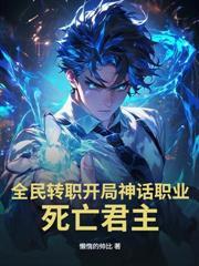 網遊：普攻加力量，勁大就是真理！