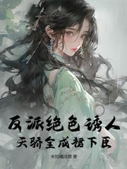 斗羅V：從簽到開始，忽悠小舞當老婆