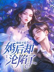 她玩火