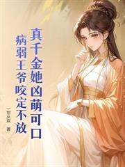 離婚後，沈總徹夜白頭悔瘋了